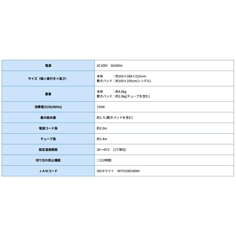 電響社 DQM-1A 温冷水敷きパッド シングルサイズ 20〜45℃ リモコン付 おやすみモード 温冷水マット 水循環マット Denkyosha (D1-12) |  | 14