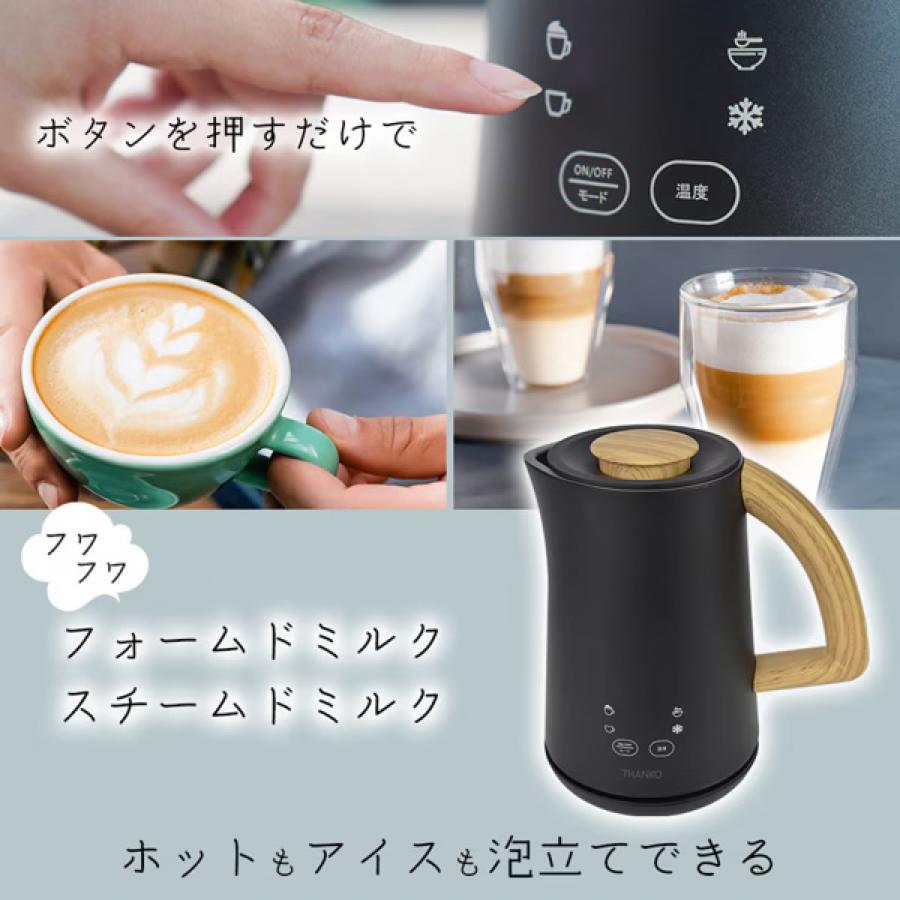 THANKO MLKF25HBK 電動ミルクフロッサー ラテハグ 500ml ホット アイス フォームド スチームド サンコーレアモノ サンコー (08) | THANKO | 02