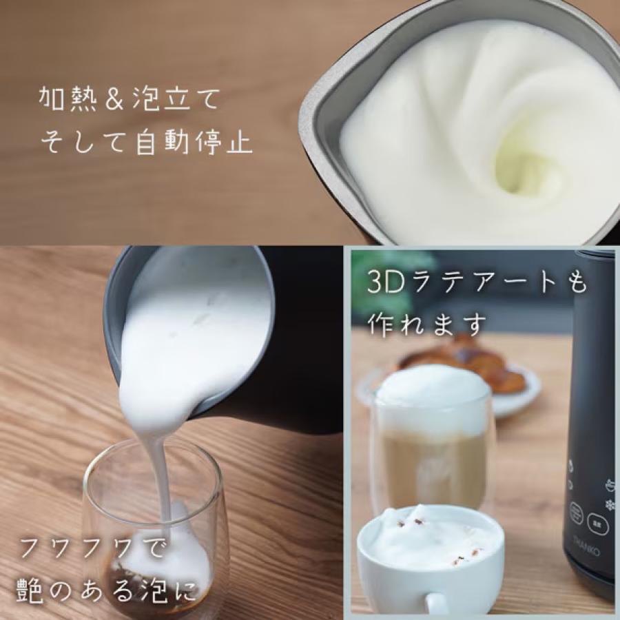 THANKO MLKF25HBK 電動ミルクフロッサー ラテハグ 500ml ホット アイス フォームド スチームド サンコーレアモノ サンコー (08) | THANKO | 04