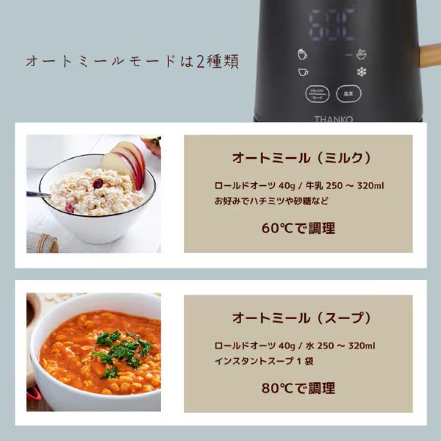 THANKO MLKF25HBK 電動ミルクフロッサー ラテハグ 500ml ホット アイス フォームド スチームド サンコーレアモノ サンコー (08) | THANKO | 08