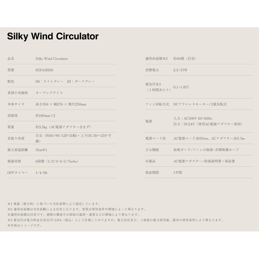 RHYTHM サーキュレーター Silky Wind Circulator 40畳 お手入れ簡単 首振り 強力 リズム  9ZFA39RH (R) |  | 05
