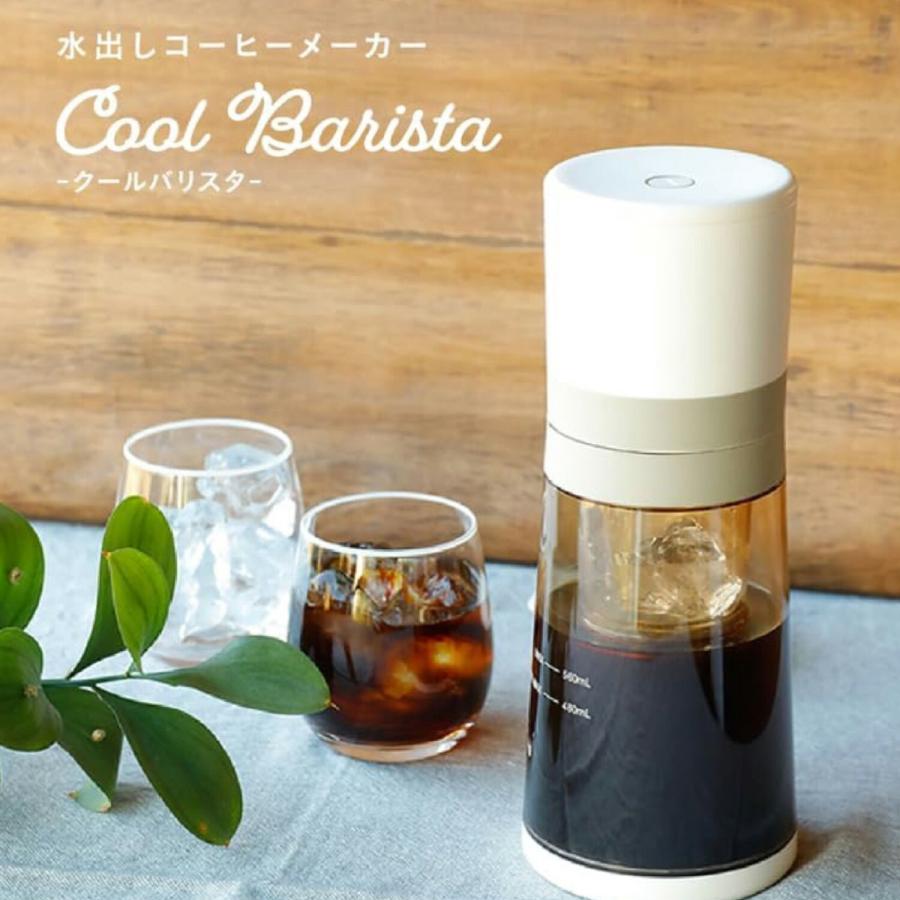 CCP 水出しコーヒーメーカー Cool Barista 500ml 水出し コーヒー 紅茶 クールバリスタ シーシーピー BJ-CB98-VY (08) | CCP