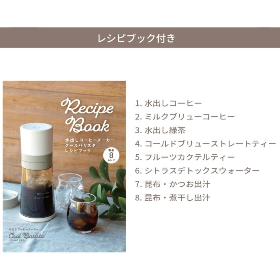 CCP 水出しコーヒーメーカー Cool Barista 500ml 水出し コーヒー 紅茶 クールバリスタ シーシーピー BJ-CB98-VY (08) | CCP | 08