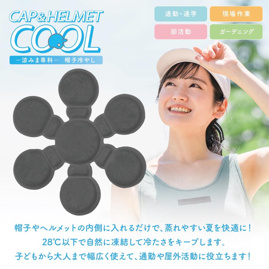 涼みま専科 帽子冷やし NEO 冷感パッド 熱中症対策 屋外 爽快 凍結 冷却 冷たい 冷感 保冷剤 夏 帽子 ヘルメット キャップ グレー (1C) |  | 01