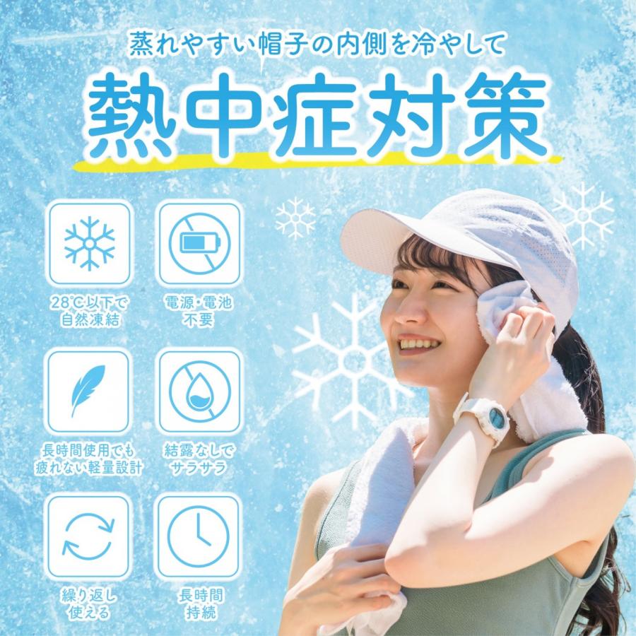 涼みま専科 帽子冷やし NEO 冷感パッド 熱中症対策 屋外 爽快 凍結 冷却 冷たい 冷感 保冷剤 夏 帽子 ヘルメット キャップ グレー (1C) |  | 02