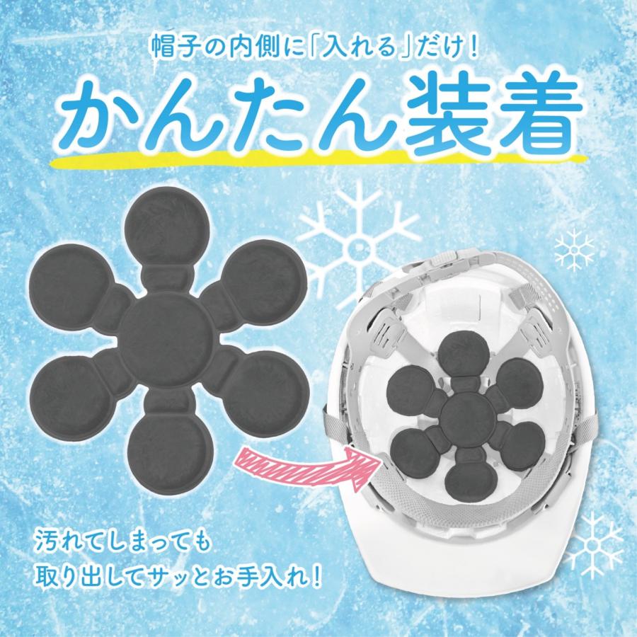涼みま専科 帽子冷やし NEO 冷感パッド 熱中症対策 屋外 爽快 凍結 冷却 冷たい 冷感 保冷剤 夏 帽子 ヘルメット キャップ グレー (1C) |  | 04