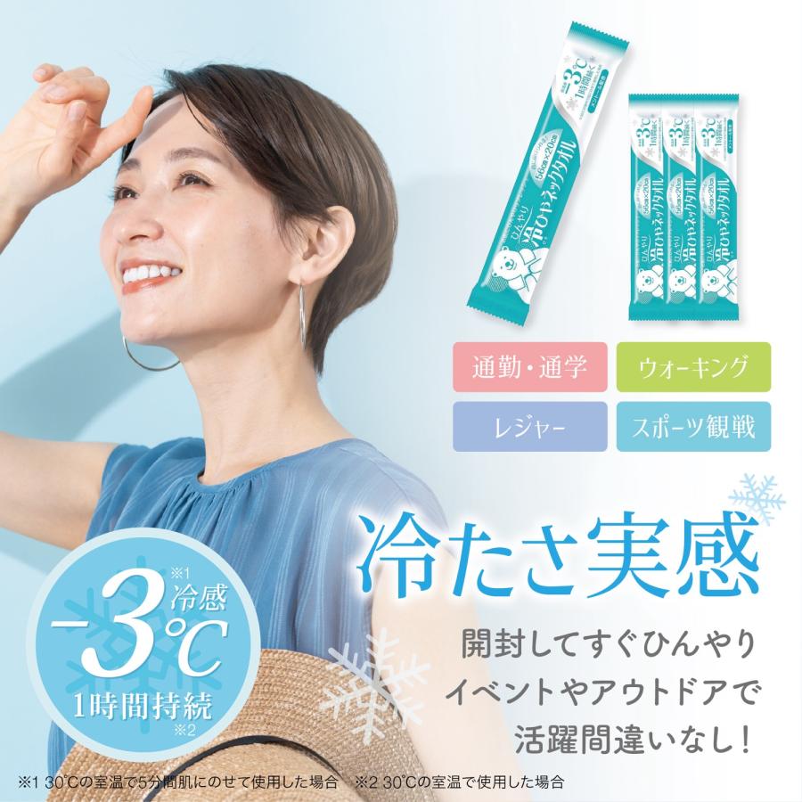 冷ひやネックタオル 冷感タオル 大判 厚手タイプ ー3℃ 冷感 メントール配合 首にかけられる 使い捨て 首 ウェット クール タオル 個包装 (3C) |  | 01