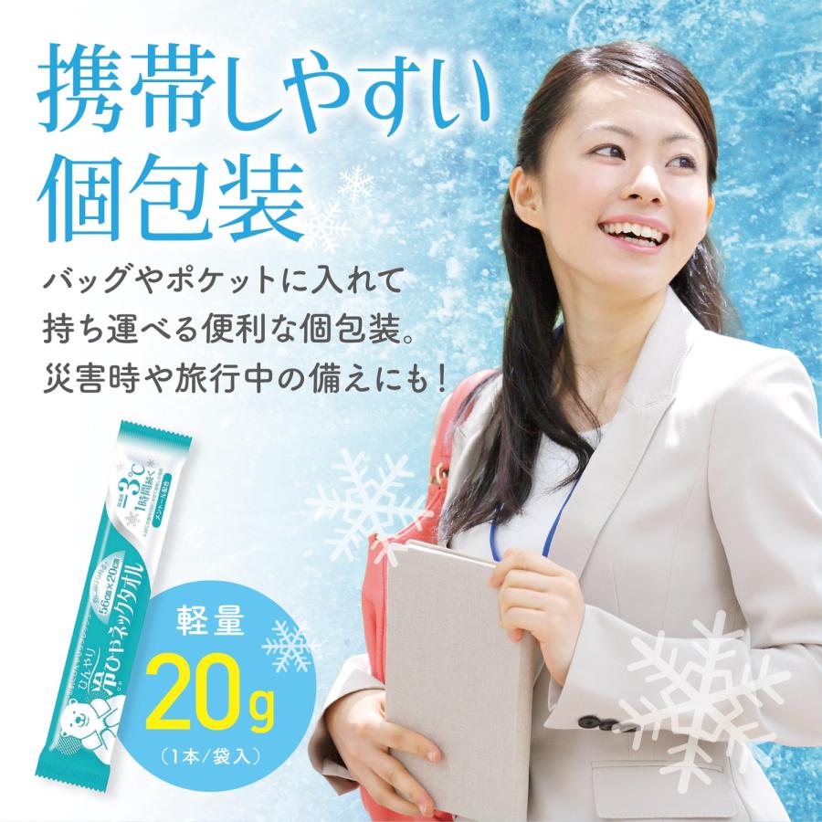 冷ひやネックタオル 冷感タオル 大判 厚手タイプ ー3℃ 冷感 メントール配合 首にかけられる 使い捨て 首 ウェット クール タオル 個包装 (3C) |  | 02