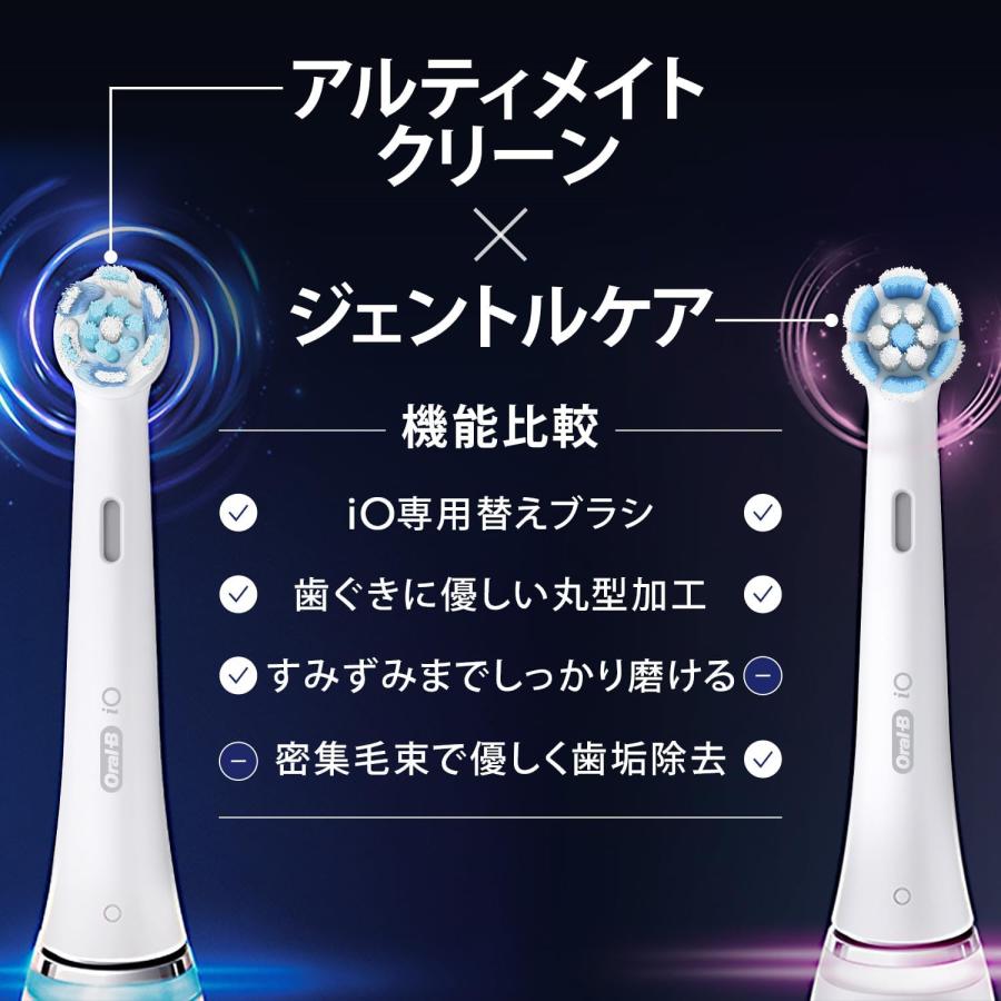 ブラウン 替えブラシ オーラルB iO 正規品 アルティメイトクリーン 歯磨き ブラシ IORBCW IORBCB Oral-B BRAUN (3C) | オーラルB | 07