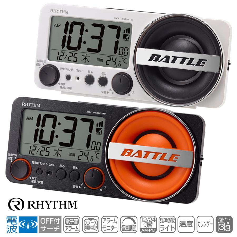 RHYTHM フィットウェーブバトル230 大音量 目覚まし時計 電波時計 電子音 アラーム 8RZ230SR02 8RZ230SR03 リズム (06) | RHYTHM（時計）