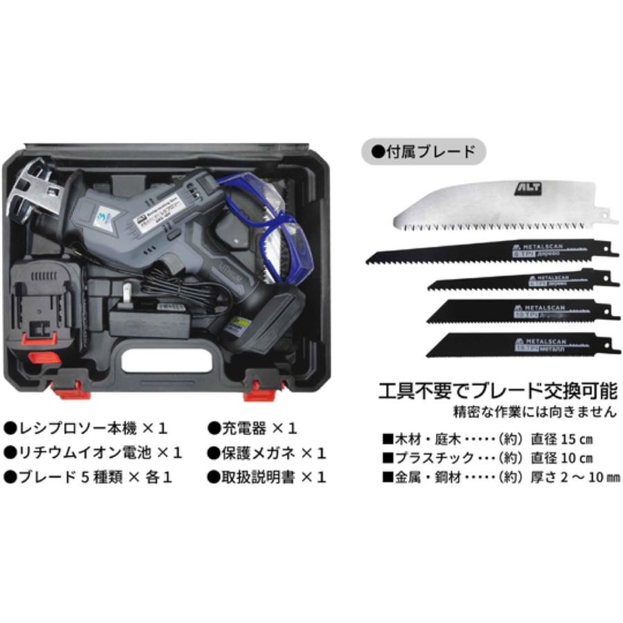 アルミス ARS-18V 充電式 電動のこぎり レシプロソー 5種ブレード付属 LEDライト 保護メガネ コードレス ハンディ 鋸 ALUMIS (D1) | アルミス | 01