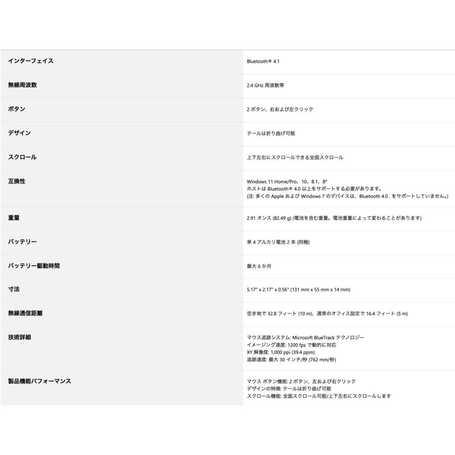 マイクロソフト Surface  アーク マウス ライトグレー Bluetooth ワイヤレス 折り曲げ 全面スクロール Arc Mouse (3C) | Surface | 02