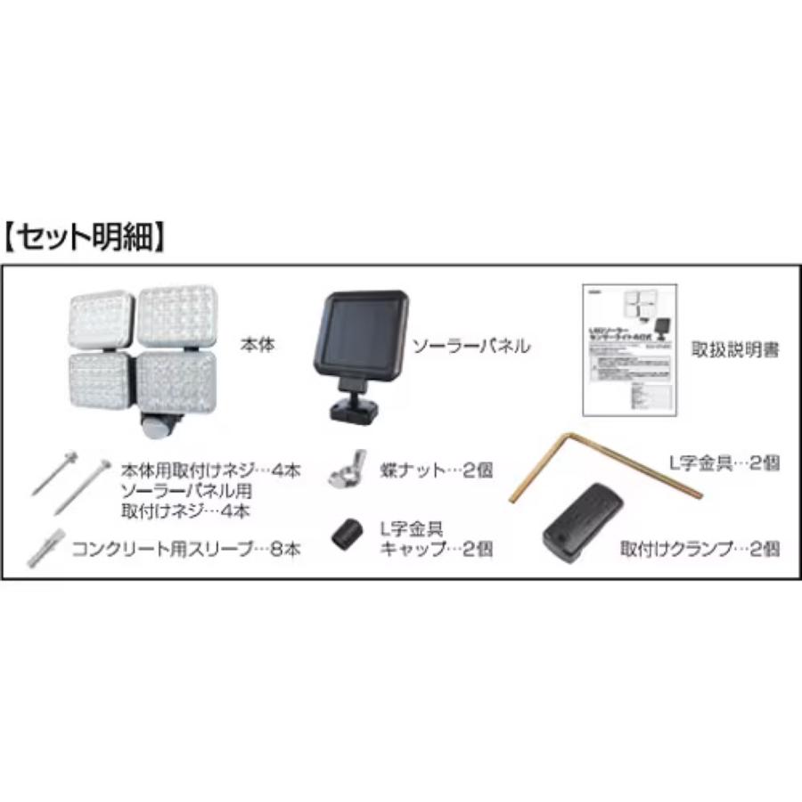 DAISHIN DLS-10T400 ソーラー充電式 LEDセンサーライト 4灯 120~1200ルーメン 調光 LED ソーラー センサー 探知 大進 (R) | DAISHIN | 03