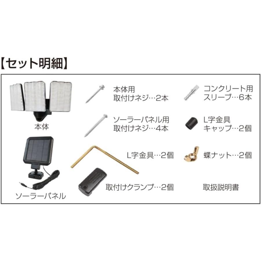 DAISHIN DLS-17T300 ソーラー充電式 LEDセンサーライト3灯 2000ルーメン LED ソーラー センサー 探知 点滅 角度調整 大進 (R) | DAISHIN | 08