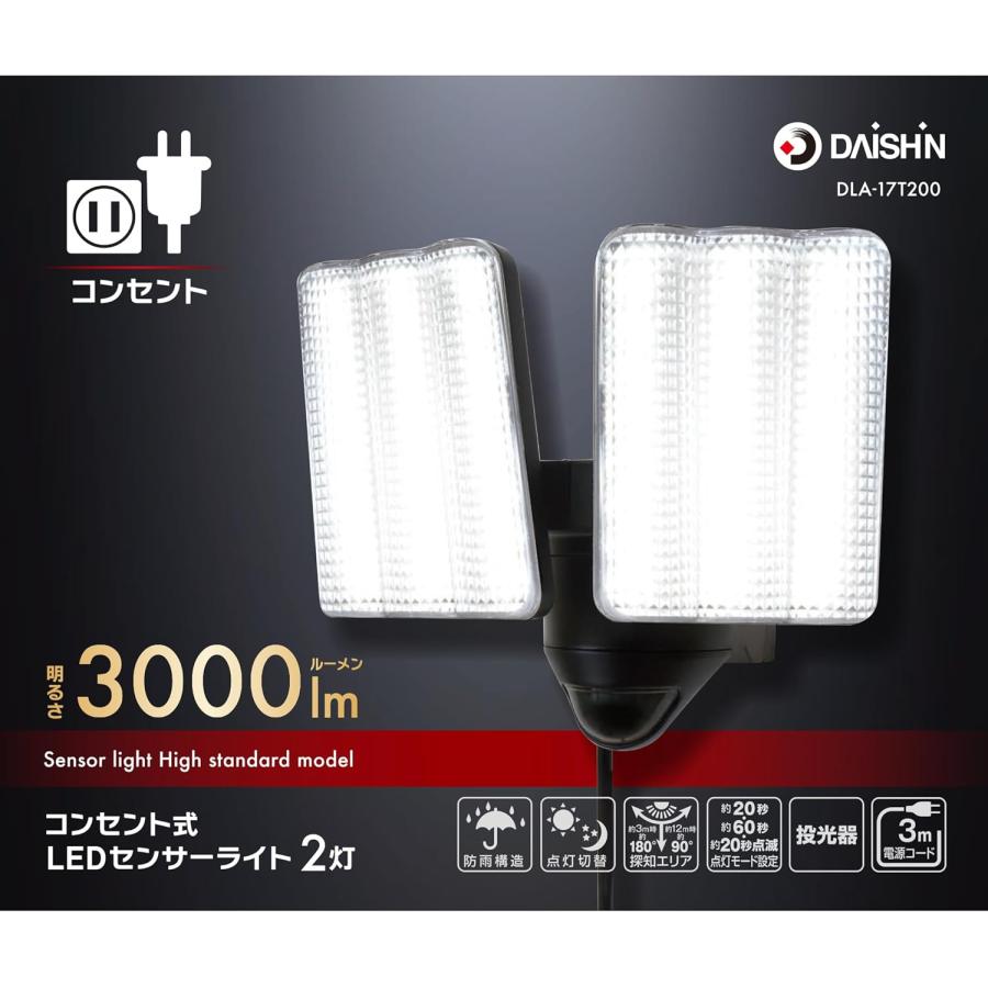 DAISHIN DLA-17T200 コンセント式 LEDセンサーライト 2灯 3000ルーメン 3mコード LED センサー 探知 点滅 角度調整 大進 (F) | DAISHIN | 01