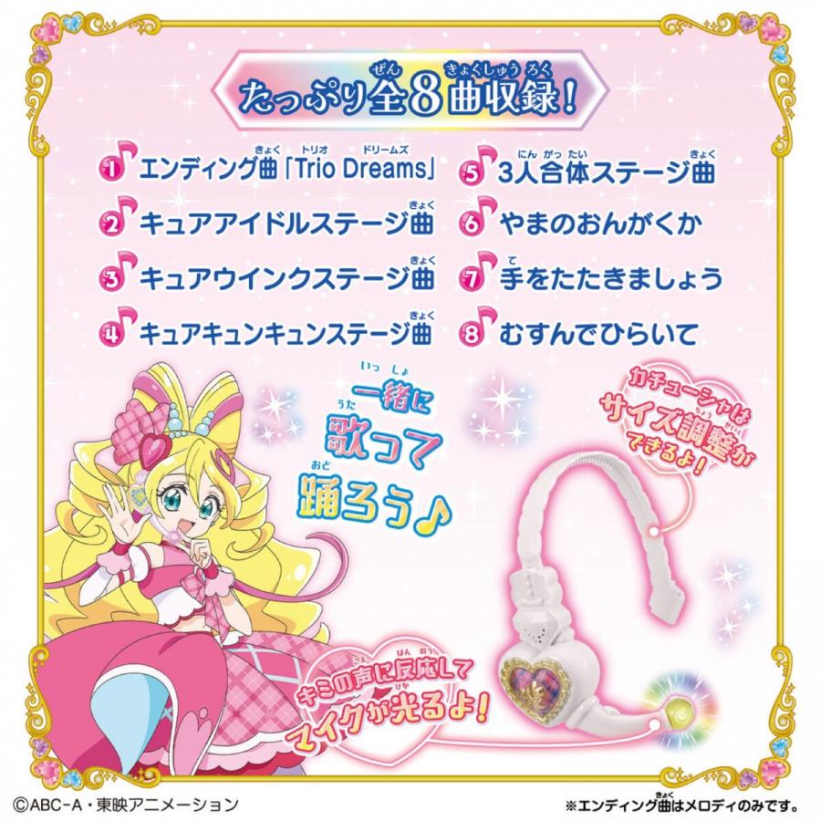 BANDAI うたっておどってファンサしてアイドルハートインカム 対象年齢3才以上 キミとアイドルプリキュア キミプリ プリキュア 変身 おもちゃ バンダイ (06) | BANDAI | 02