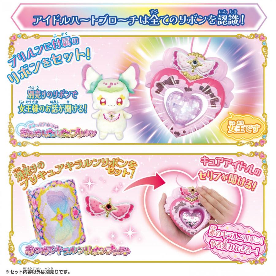 BANDAI アイドルハートブローチ&アイドルハートインカムセット キミとアイドルプリキュア キミプリ プリキュア 変身 おもちゃ バンダイ (06) | BANDAI | 04