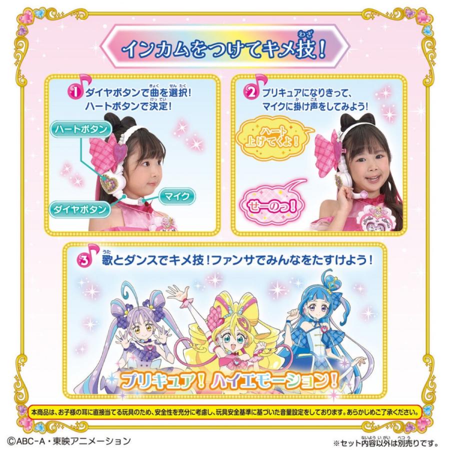 BANDAI アイドルハートブローチ&アイドルハートインカムセット キミとアイドルプリキュア キミプリ プリキュア 変身 おもちゃ バンダイ (06) | BANDAI | 05