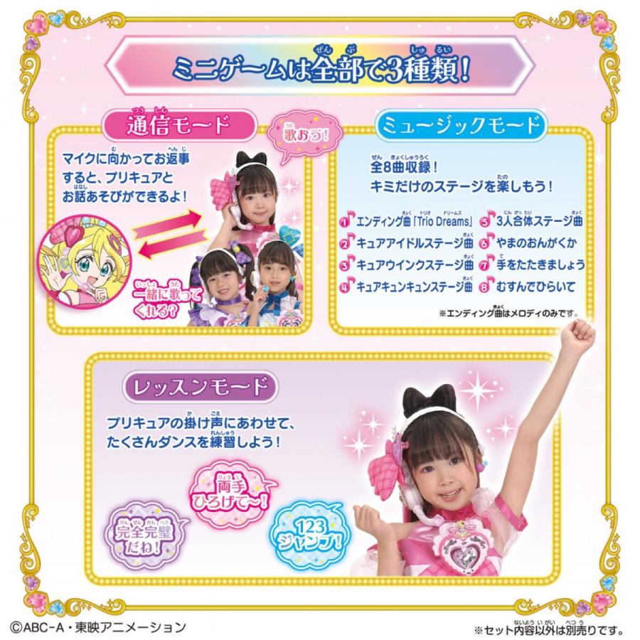 BANDAI アイドルハートブローチ&アイドルハートインカムセット キミとアイドルプリキュア キミプリ プリキュア 変身 おもちゃ バンダイ (06) | BANDAI | 06