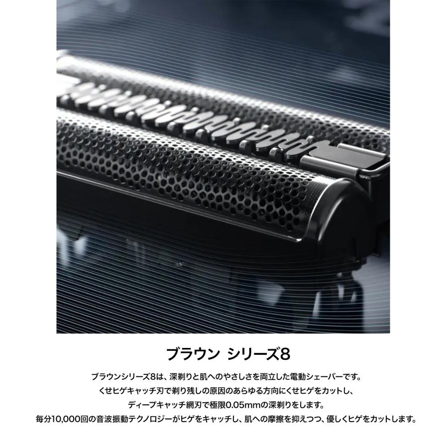 BRAUN 8417S-V シリーズ8 深剃り シェーバーフィット お風呂 BRAUN 8417S-V シリーズ8 深剃り シェーバーフィット お風呂