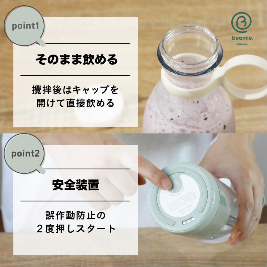 CB JAPAN AT-02 コードレスミキサー beamie. ミキサー スムージー ジュース ビーミー シービージャパン (06) | CB JAPAN | 01