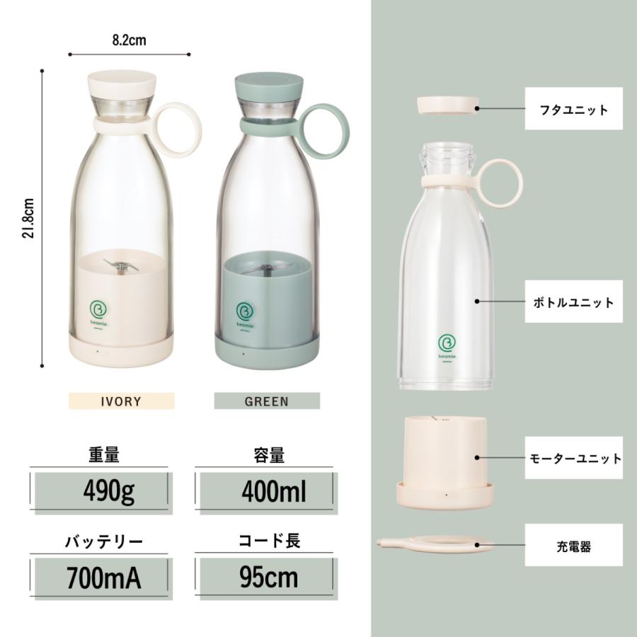 CB JAPAN AT-02 コードレスミキサー beamie. ミキサー スムージー ジュース ビーミー シービージャパン (06) | CB JAPAN | 05