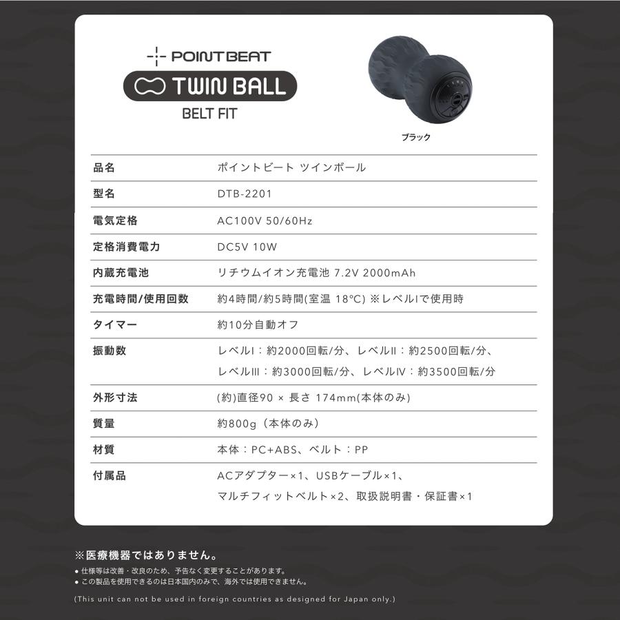 MOMiLUX DTB-2201 ポイントビート ツインボール モミラックス マッサージ ベルト付 DOSHISHA ドウシシャ (R) | DOSHISHA | 10