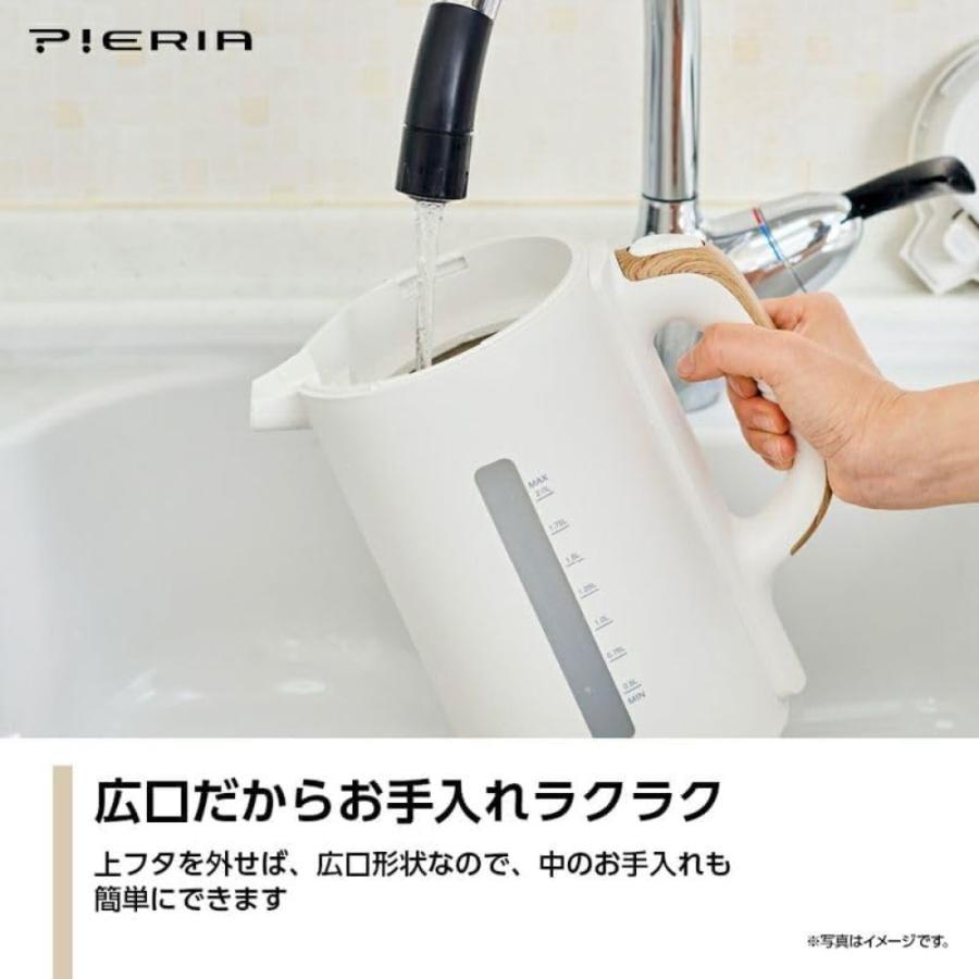 PIERIA EKX-121 大容量 電気ケトル 2L ケトル ポット キッチン ピエリア DOSHISHA ドウシシャ (R) | DOSHISHA | 05