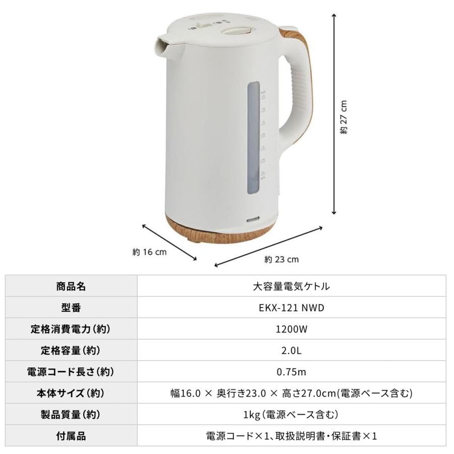 PIERIA EKX-121 大容量 電気ケトル 2L ケトル ポット キッチン ピエリア DOSHISHA ドウシシャ (R) | DOSHISHA | 07