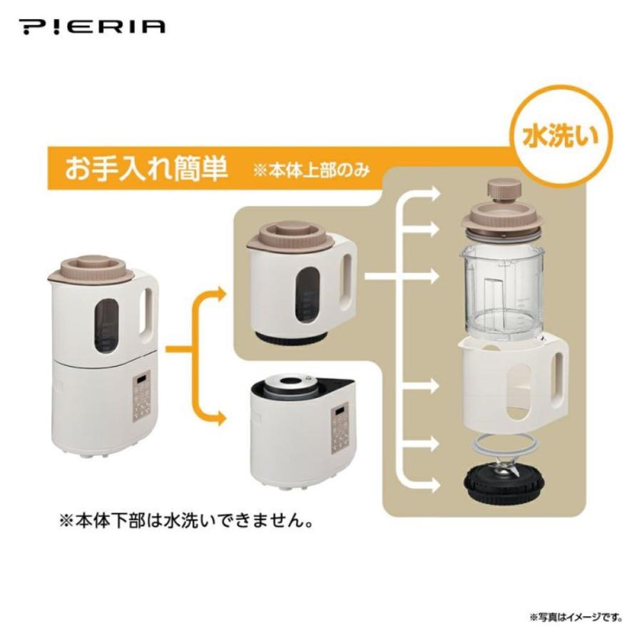 PIERIA SPW-401 全自動 クッキングミキサー スープメーカー スープ 離乳食 ピエリア  DOSHISHA ドウシシャ (R) | DOSHISHA | 04