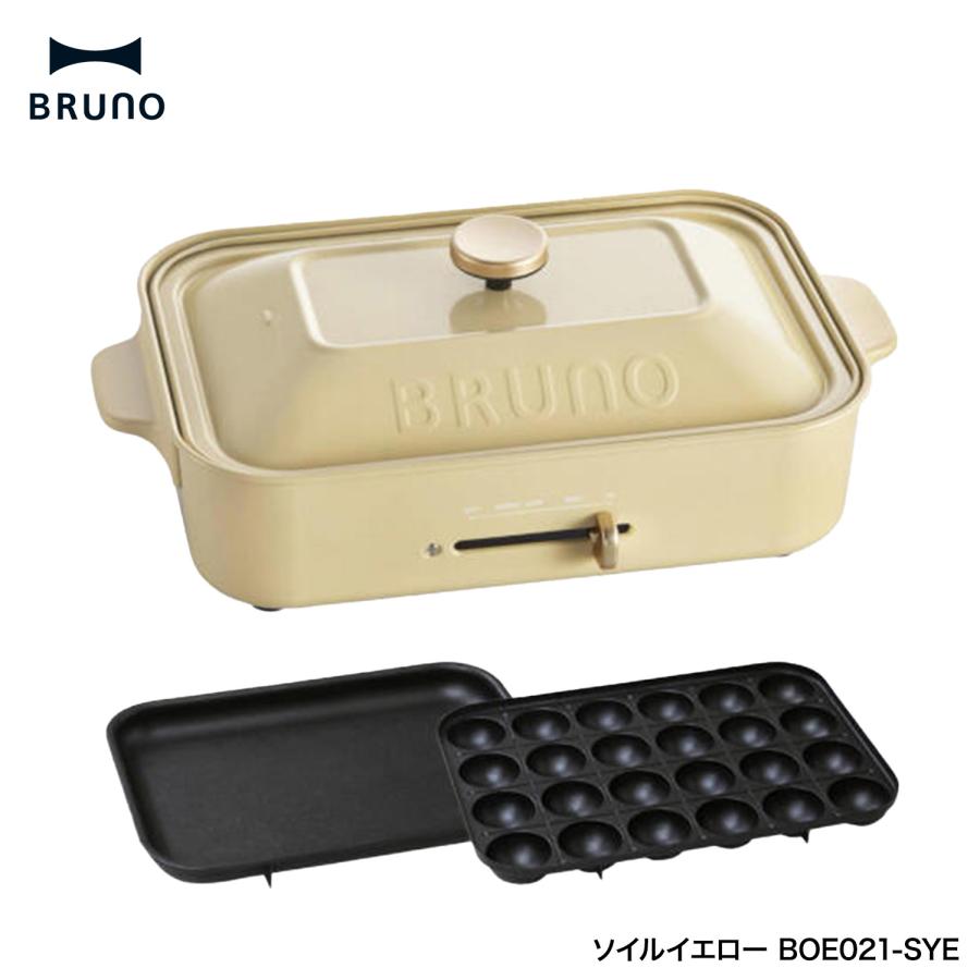 BRUNO BOE021 コンパクトホットプレート 平面プレート たこ焼きプレート A4 2〜3人用 250℃ ホットプレート ブルーノ (10) | BRUNO | 03