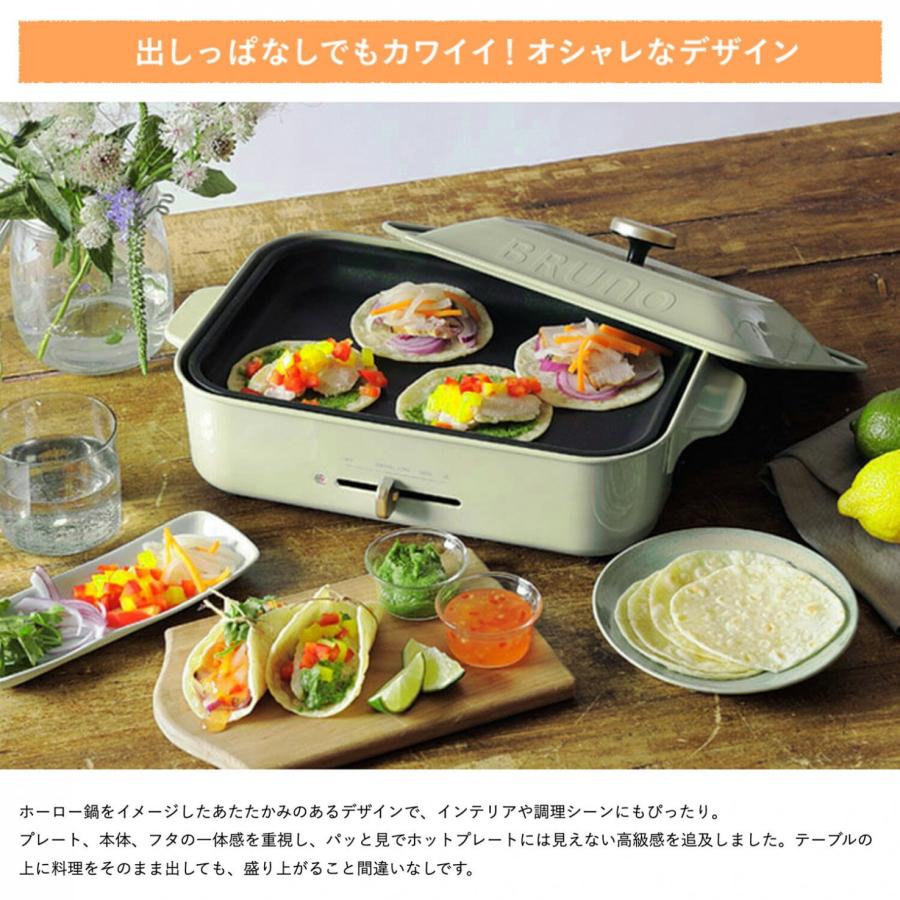 BRUNO BOE021 コンパクトホットプレート 平面プレート たこ焼きプレート A4 2〜3人用 250℃ ホットプレート ブルーノ (10) | BRUNO | 06
