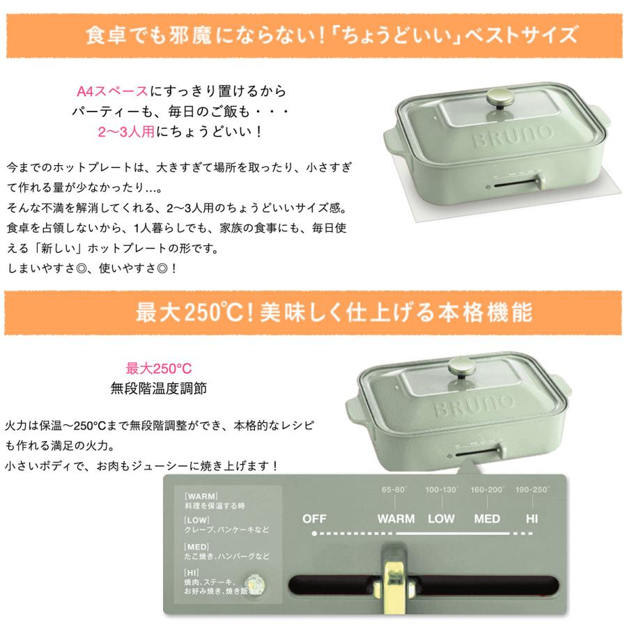 BRUNO BOE021 コンパクトホットプレート 平面プレート たこ焼きプレート A4 2〜3人用 250℃ ホットプレート ブルーノ (10) | BRUNO | 07