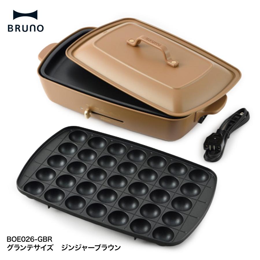 BRUNO BOE026 グランデホットプレート 平面プレート たこ焼きプレート 4〜5人用 250℃ ホットプレート ブルーノ (10) | BRUNO | 02