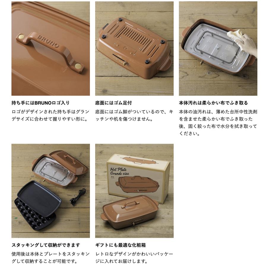 BRUNO BOE026 グランデホットプレート 平面プレート たこ焼きプレート 4〜5人用 250℃ ホットプレート ブルーノ (10) | BRUNO | 05