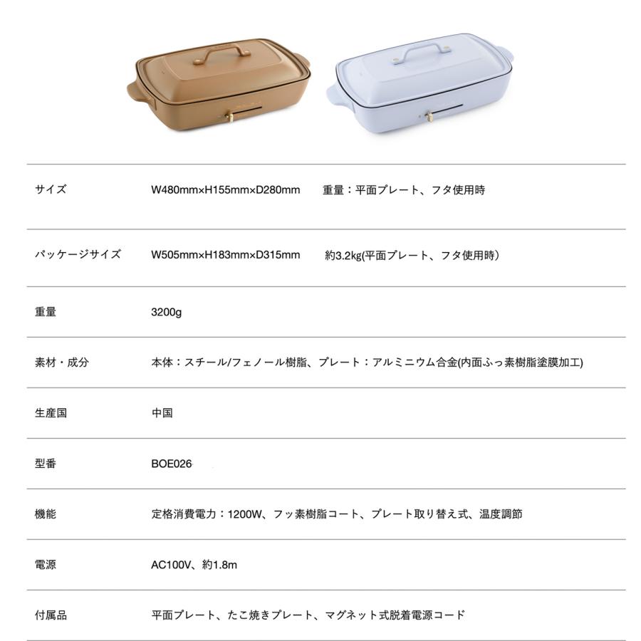 BRUNO BOE026 グランデホットプレート 平面プレート たこ焼きプレート 4〜5人用 250℃ ホットプレート ブルーノ (10) | BRUNO | 06