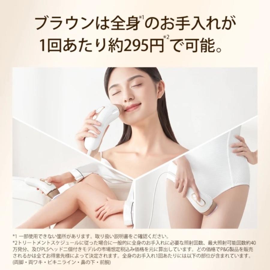 BRAUN シルクエキスパート Pro5 PL5158 脱毛器 ムダ毛 自宅 エステ 電動 アタッチメント シェーバー ブラウン (08) | BRAUN | 07