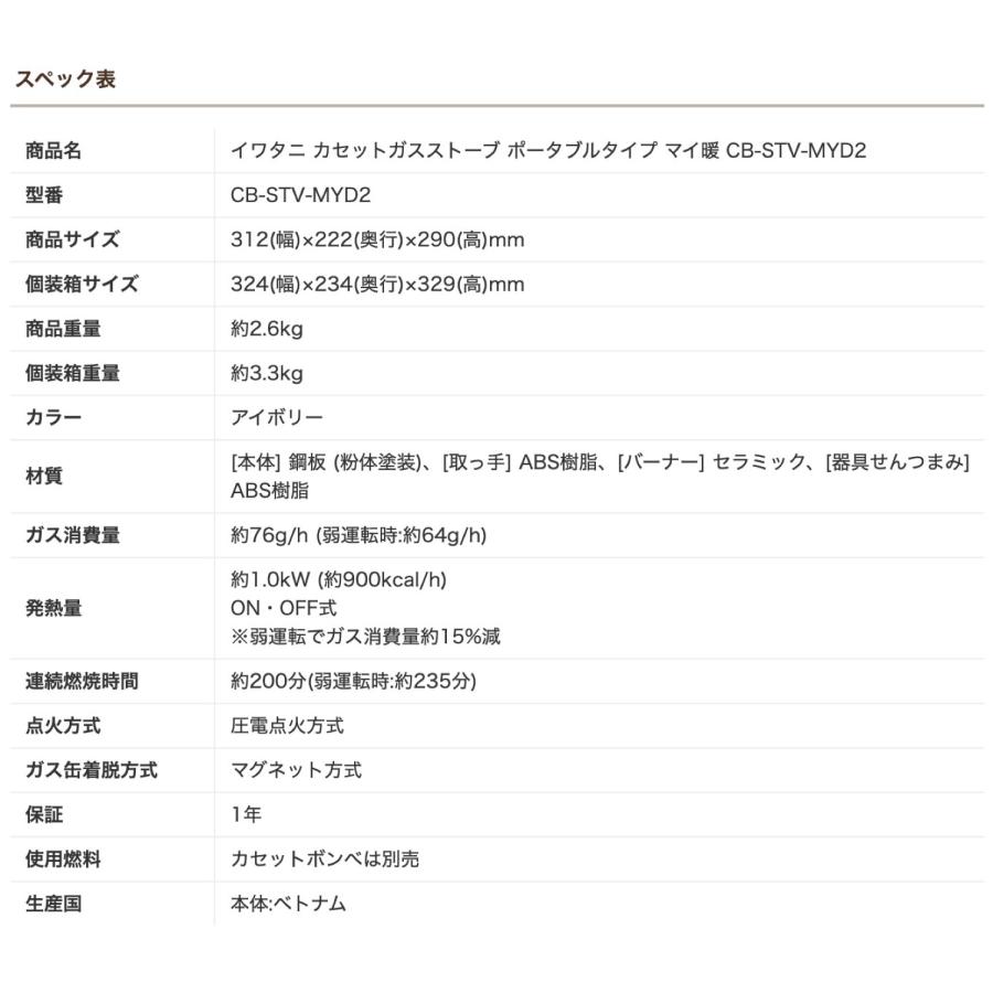 Iwatani CB-STV-MYD2 マイ暖 イワタニ カセットガス ガスストーブ 持ち運び ガス ガスボンベ 暖房 岩谷産業 (R) |  | 09