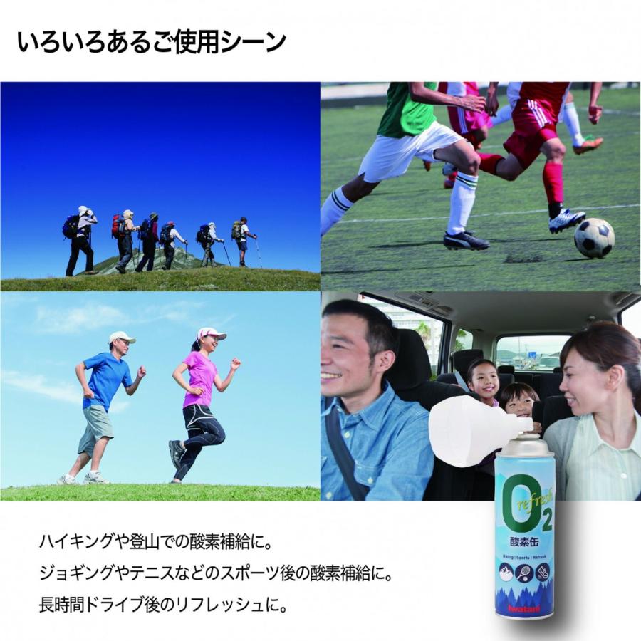 Iwatani IRS-1 酸素缶 酸素 マスク ボンベ ハイキング 登山 ジョギング スポーツ 岩谷産業 (08) |  | 07