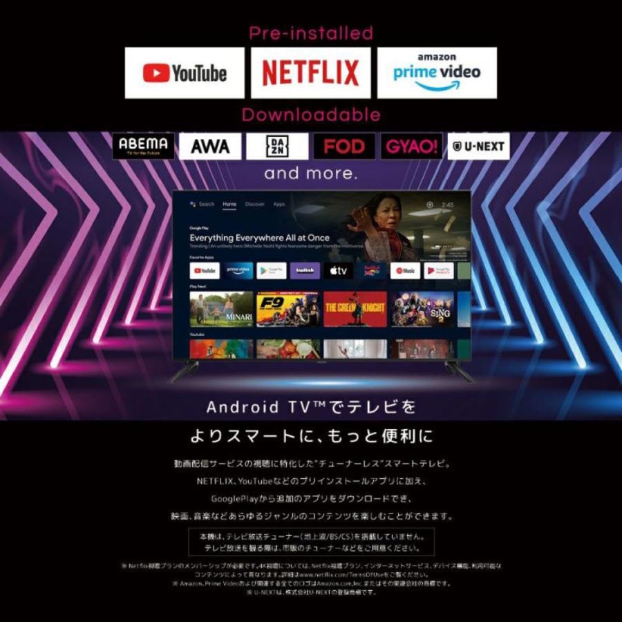 【法人様限定】 ORION SAFH421 チューナーレス 液晶テレビ 42型 スマートテレビ AndroidTV【北海道・沖縄・離島不可】 | オリオン電気（ドウシシャ） | 02
