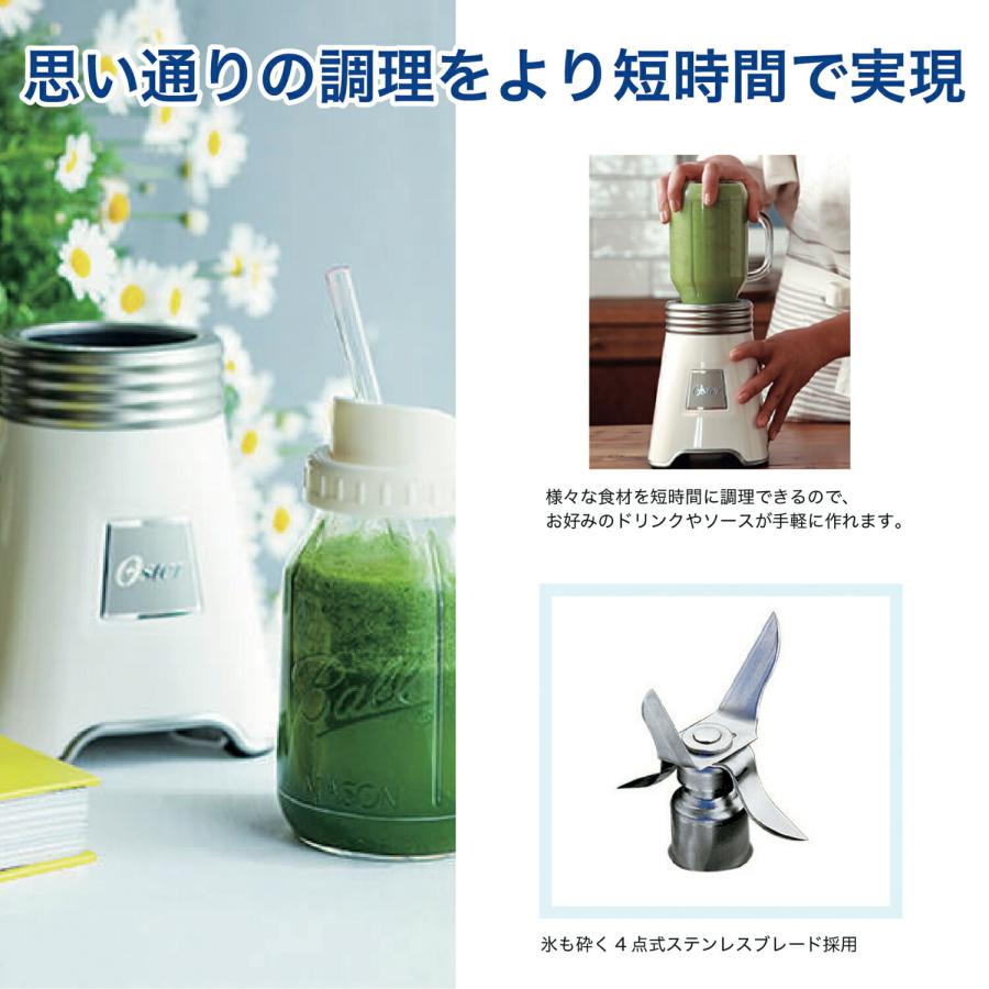Oster BLSTMM2BWH040 ボールジャーブレンダー メイソンジャー ミキサー フード プロセッサー スムージー おしゃれ オスター (08) | Oster | 04