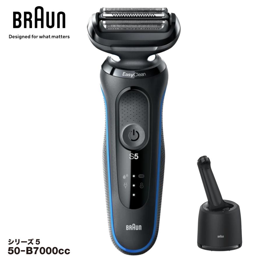 BRAUN 50-B7000CC 密着シリーズ5 充電式 シェーバー 防水 お風呂剃り 深剃り 髭剃り シェーバー ブラウン (06) | BRAUN Series 5