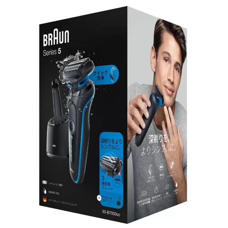 BRAUN 50-B7000CC 密着シリーズ5 充電式 シェーバー 防水 お風呂剃り 深剃り 髭剃り シェーバー ブラウン (06) | BRAUN Series 5 | 09