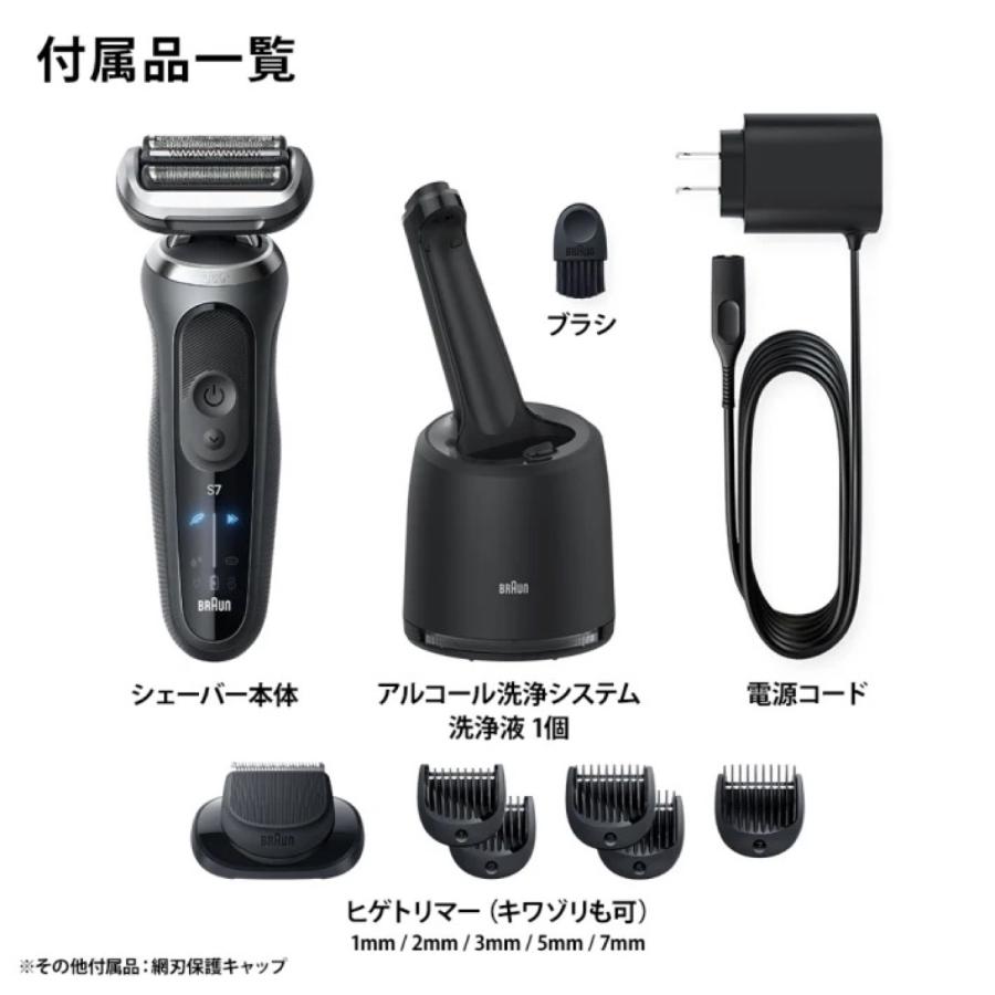 BRAUN 72-G7500CC 密着 シリーズ 7 充電式 シェーバー 早剃り お風呂 電気 シェーバー 髭剃り 防水 ブラウン (06) | BRAUN Series 7 | 09