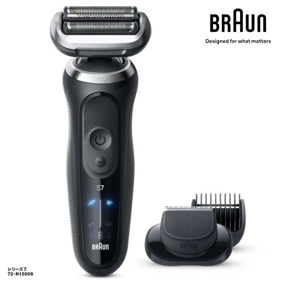 BRAUN 72-N1500S 密着 シリーズ 7 シェーバー ヒゲトリマー 防水 深ぞり シェーバー 髭剃り 急速充電 ブラウン (06) | BRAUN Series 7