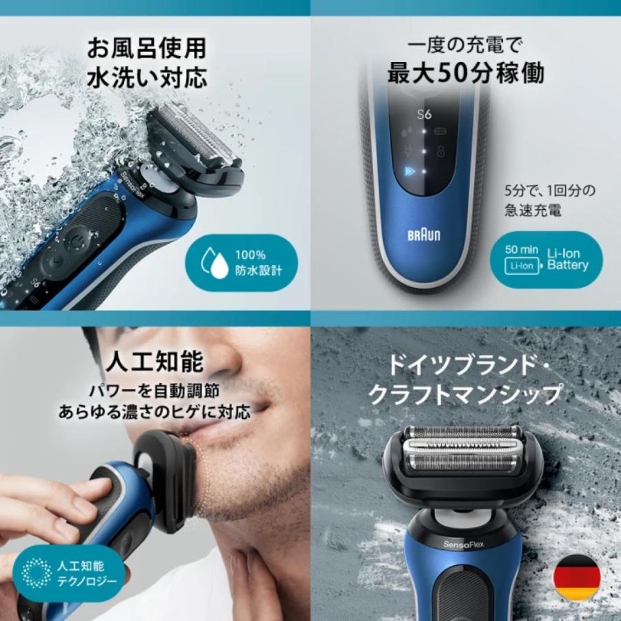 BRAUN 62-B7200CC 密着 シリーズ 6 充電式 シェーバー 電気シェーバー  深剃り シェービング 水洗い ブラウン (06) | BRAUN | 08