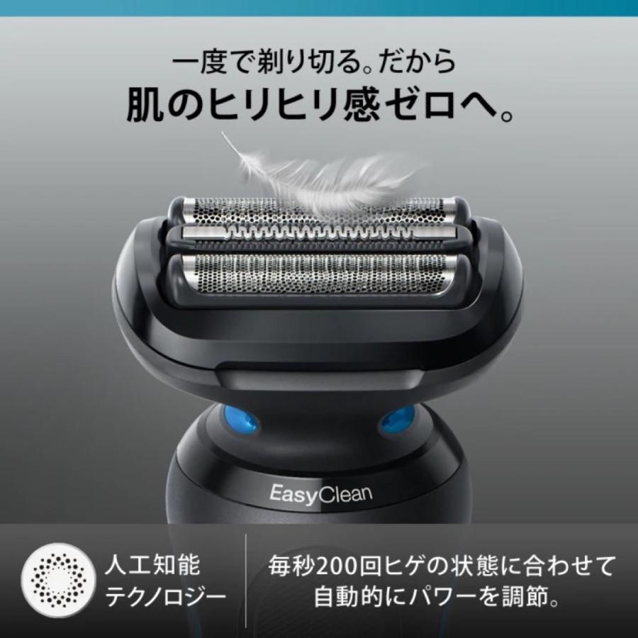 BRAUN 52-B7200CC 密着 シリーズ 5 充電式 シェーバー 剃り残しゼロ 深剃り キワぞり 防水 電気 ブラウン (06) | BRAUN | 06