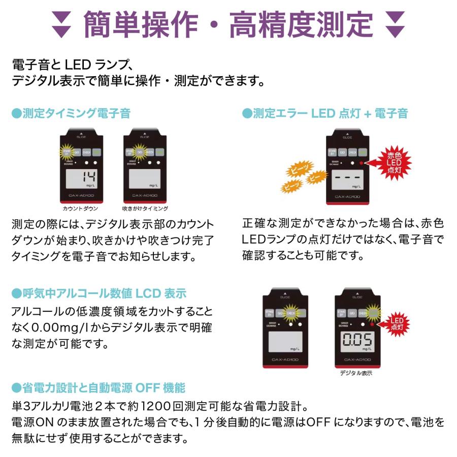 KENWOOD アルコール検知器協議会認定品 アルコール チェッカー CAX-AD100 日本製 安心 安全 高精度 高感度 ケンウッド (05) | KENWOOD Kシリーズ | 05