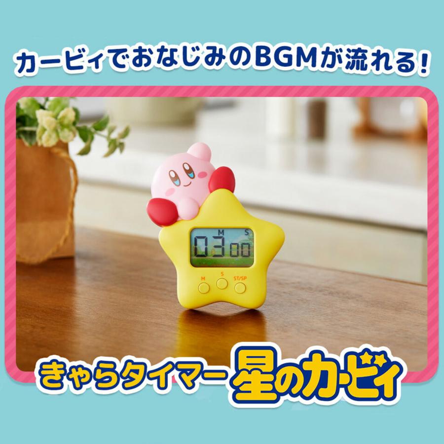 BANDAI きゃらタイマー 星のカービィ カービー タイマー キッチン 勉強 BGM バンダイナムコ KH-CT82-KB (3C) | BANDAI | 01