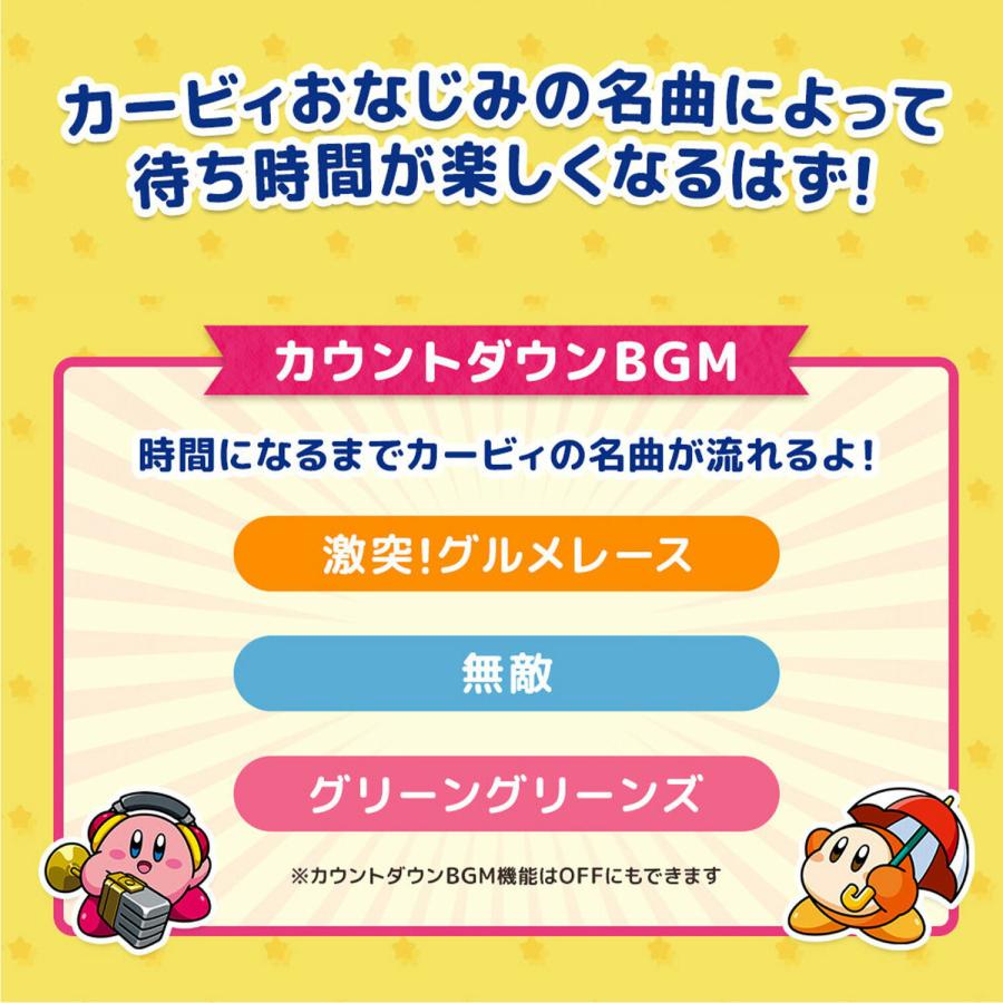 BANDAI きゃらタイマー 星のカービィ カービー タイマー キッチン 勉強 BGM バンダイナムコ KH-CT82-KB (3C) | BANDAI | 03